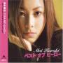 Mai Kuraki - Best Of Hero