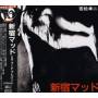 Food Brain - Shinjuku Mad