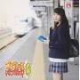 Ske48 - Coquettish Juutai Chuu B