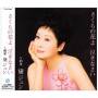 jun Mayuzumi - Sakura No Hana Yo Naki Nasai