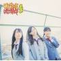 Ske48 - Coquettish Juutai Chuu D