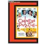 Chinese Puzzle - Chinese Puzzle [US-Version, Regio 1]