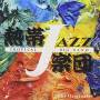 Tropical Jazz Big Band - Tropical Jazz Big Band