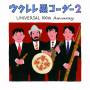 Kuricorder Quartet - Ukulele Kuricorder 2 (100th Anniversary)