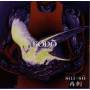 Kodo - Sai-so/ibuki Remix Album