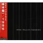 Ryuichi Sakamoto - 1996 =re-issue=