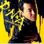 Terumasa Hino - Dna
