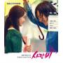 Love Rain / O. S. T. - Love Rain / O.s.t.