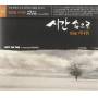 Ensemble Sinawi - Into The Time