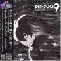 SYBORG 009 (JPN) - Super Best
