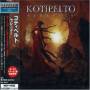 Kotipelto - Serenity