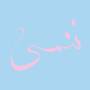 Xiu Xiu - Forget (180g/light Blue Colored Vinyl/dl Card)