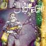 Jerusalem In My Heart - Daqa'IQ Tudaiq