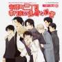 Vol. 5-ryuzuchosanchome Tatewakike / O.s.t. (jpn) - Ryuzuchosanchome Tatewakike 5