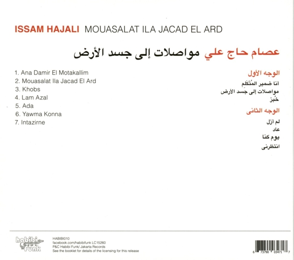 Mouasalat Ila Jacad El Ard 1