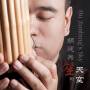 hu Jianbian - Hu Jianbings Sky