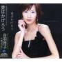 Reiko Shiraha - Aiha Kagero