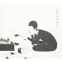 Hee Han Jung - Every Day Others