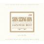 Shin Seung Hun - 20th Anniversary: Best Of