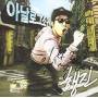 Analog Sonyeon - Single 1