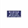 Big George And The Business - The Alleged Album