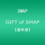 Smap - Gift Of Smap