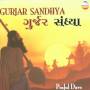 Parful Dave - Gurjar Sandhya