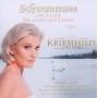 Kriemhild Siegel Maria - Schwanensee (Swan Lake)