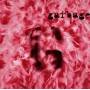 Garbage - Garbage