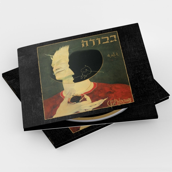Gehinnom (Digipak) 1