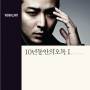 Verbal Jint - Ten Years Of Misreading 1-reissued