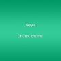 News - Chumuchumu