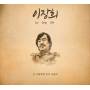 Jang Lee Hee - I Have All For You