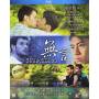 Speechless - Speechless [ASIA-Version, Regio 3]