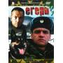 Spielfilm - Jger [DE-Version, Regio 2/B]