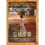 Three Seasons - Movie [US-Version, Regio 1]