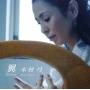 yumi Kimura - Tsubasa