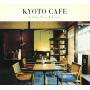 Kyoto Cafe - Soothing Acoustic & Nostalgic