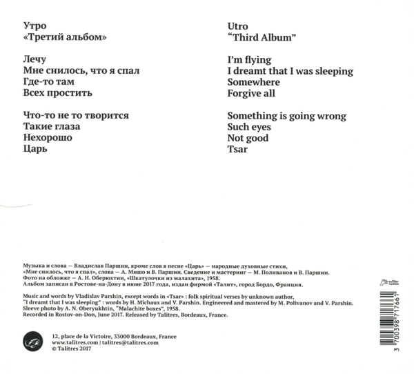 Third Album (digipak) 1