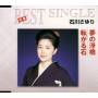 sayuri Ishikawa - Yume No Ukihashi/korogaru Ishi