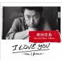 Keisuke Kuwata - I Love You: Now & Forever