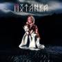 Motanka - Motanka