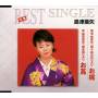 Aya Shimazu - Kikuchi Kan Gensaku[toujuurou No Koi