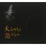Sings Of Korea / Various - Sings Of Korea / Various