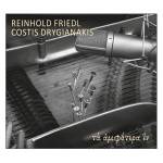 Reinhold Friedl / Costis Drygianakis - Ta Amfotera En (Two Into One)