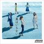 Akb48 - Tsubasa Ha Iranai