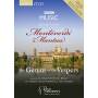 Christophers / Beale / The Sixteen - Monteverdi in Mantua (DVD+2 CD-Version) [US-Version, Regio 1]