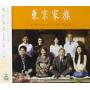 Tokyo Kazoku / O. S. T. - Tokyo Kazoku / O.s.t.