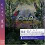 Glay - Natsuoto