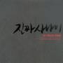 1st Project Album / Various - 1st Project Album / Various